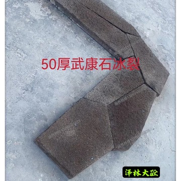 仿古武康石50厚碎拼预制构件水泥板做旧源头厂家直销