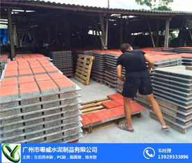 广州黄埔人行道透水砖专业制造商 粤威水泥制品引领绿色城市建设